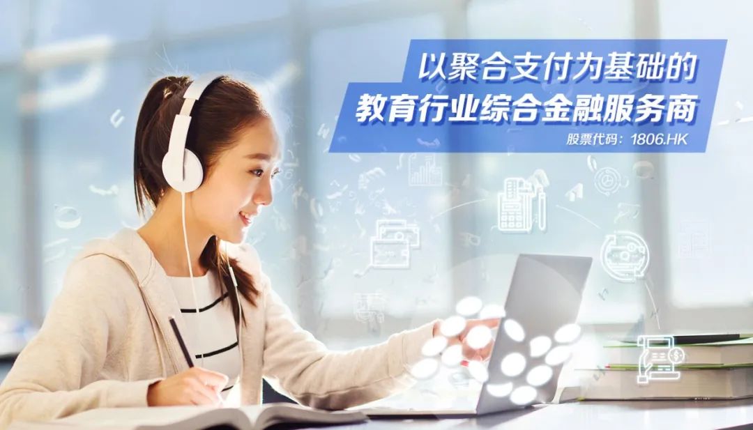 汇付天下参选2020中国好教育盛典(图3) 汇付天下参选2020中国好教育盛典(图3)